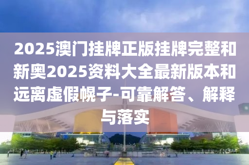 保障民生